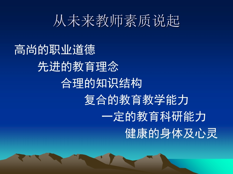 教育科研的基本方法.ppt_第2页