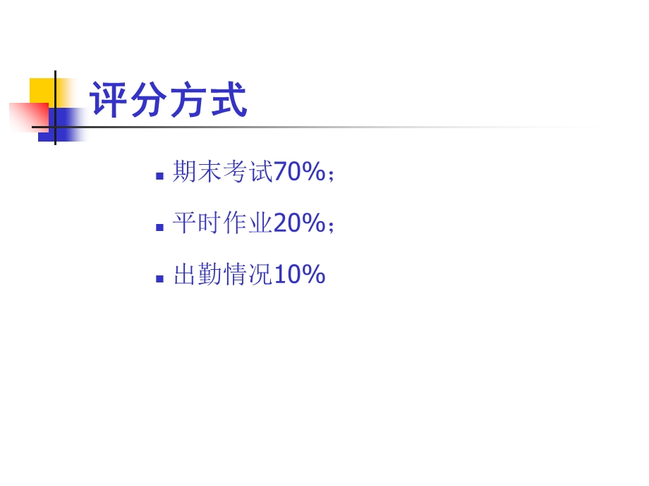 工程经济学课件第1章.ppt_第3页