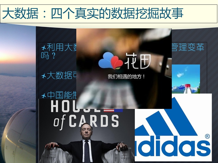 数据挖掘与数据分析.ppt_第3页