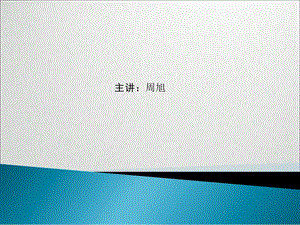 电子电器EMC设计、测试及整改.ppt