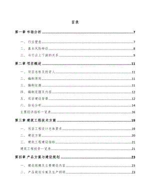 大庆水性涂料项目可行性研究报告.docx