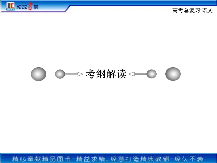 第一章第二节35现代常用规范汉字.ppt_第2页