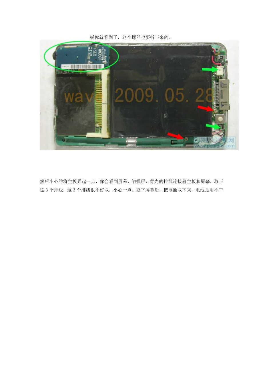 联想xp208不识别CF卡的维修过程.doc_第3页