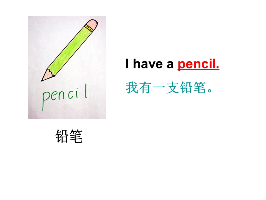 小学英语单词学习.ppt_第2页