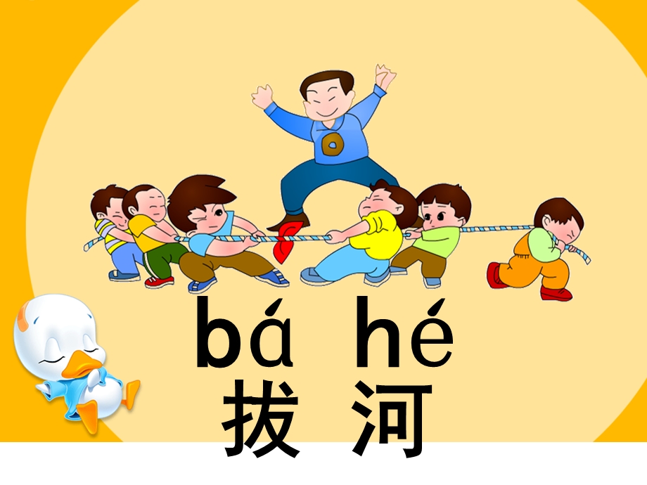 小学语文在操场上第二课时.ppt_第3页