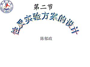 性质实验方案的设计.ppt