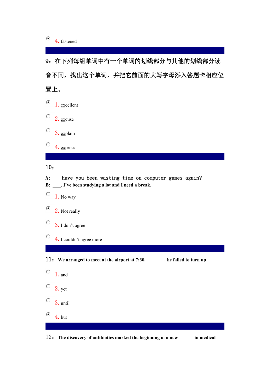 大学英语一--XX大学课程机考复习题库及答案.docx_第3页