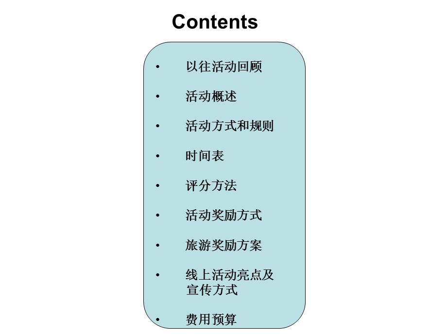 我的店面我装饰活动方案.ppt_第2页