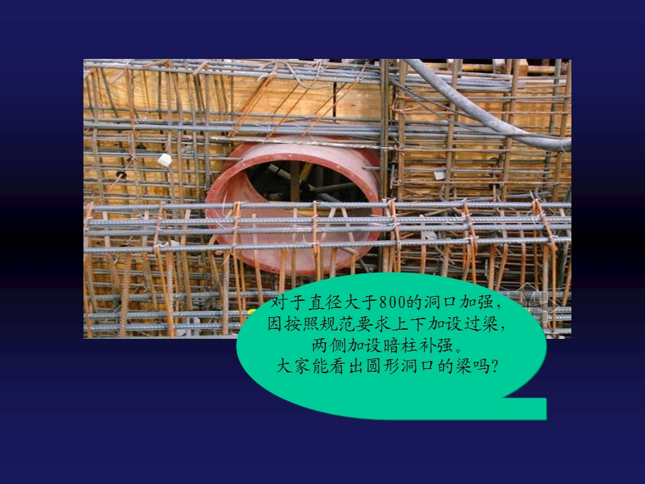 建筑工程项目管项理目质量控制.ppt_第2页