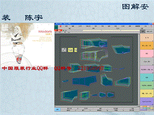 服装CAD软件力克图解安装.ppt