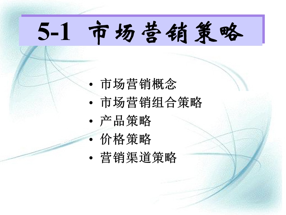 影响市场需求的因素.ppt_第3页