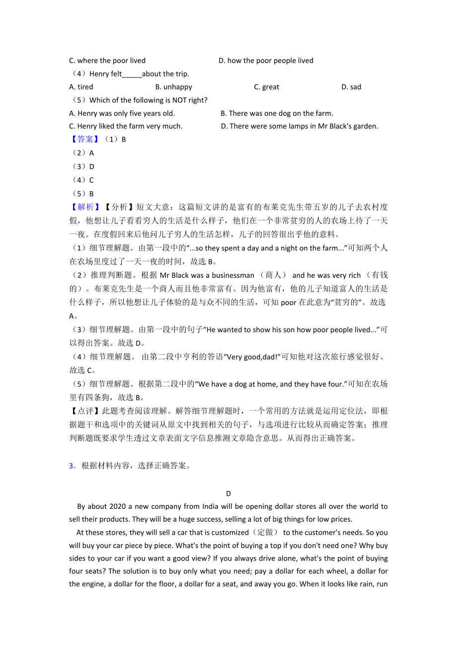 外研版英语【初中英语】七年级英语阅读理解解题技巧(超强)及练习题(含答案).doc_第3页