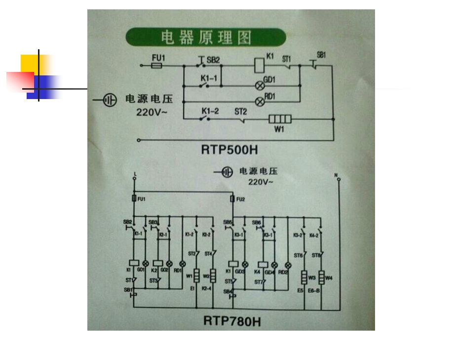 白钻王食具消毒柜图纸.ppt_第2页