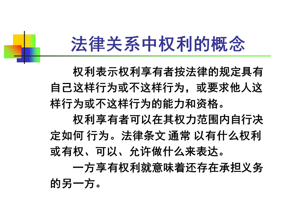 生产经营单位主要负责人安全生产管理知识培训课程.ppt_第3页