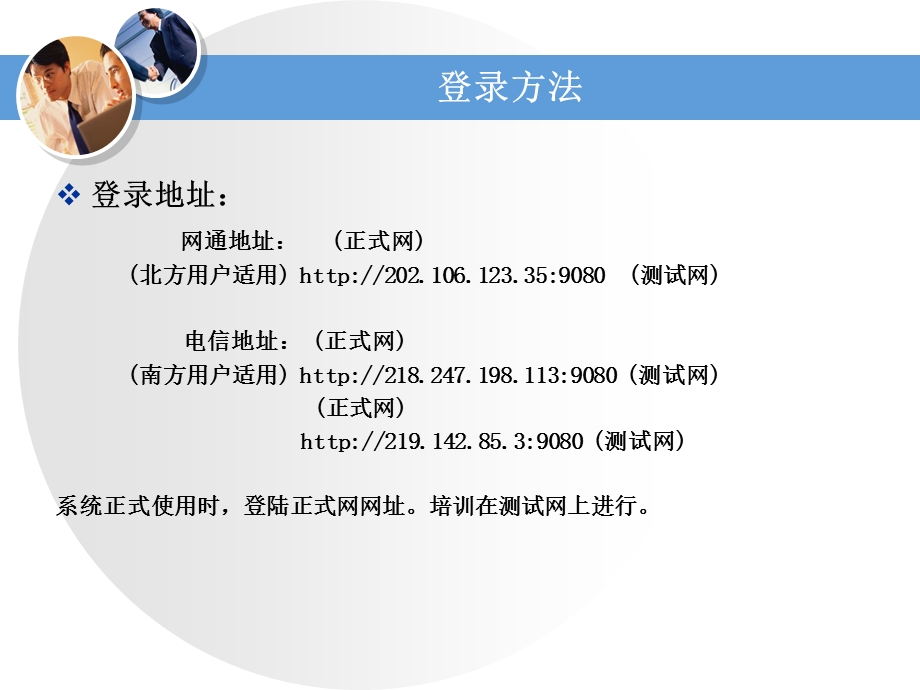 死因登记报告信息系统操作.ppt_第3页