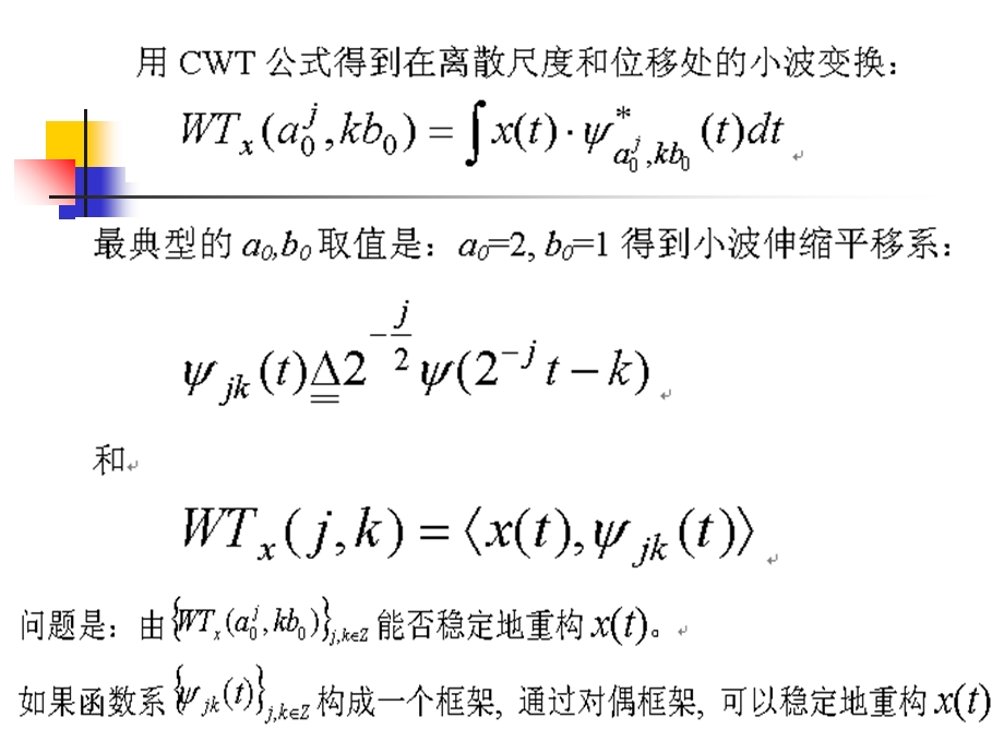 现代信号课件第10章小波变换.ppt_第2页