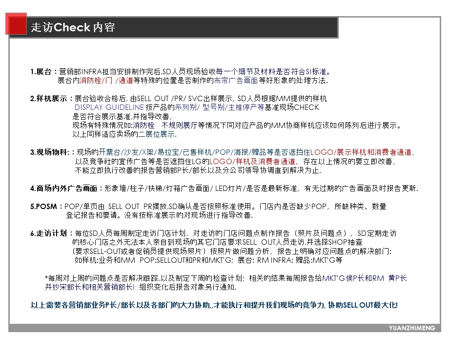 市场推广工作内容.ppt_第2页