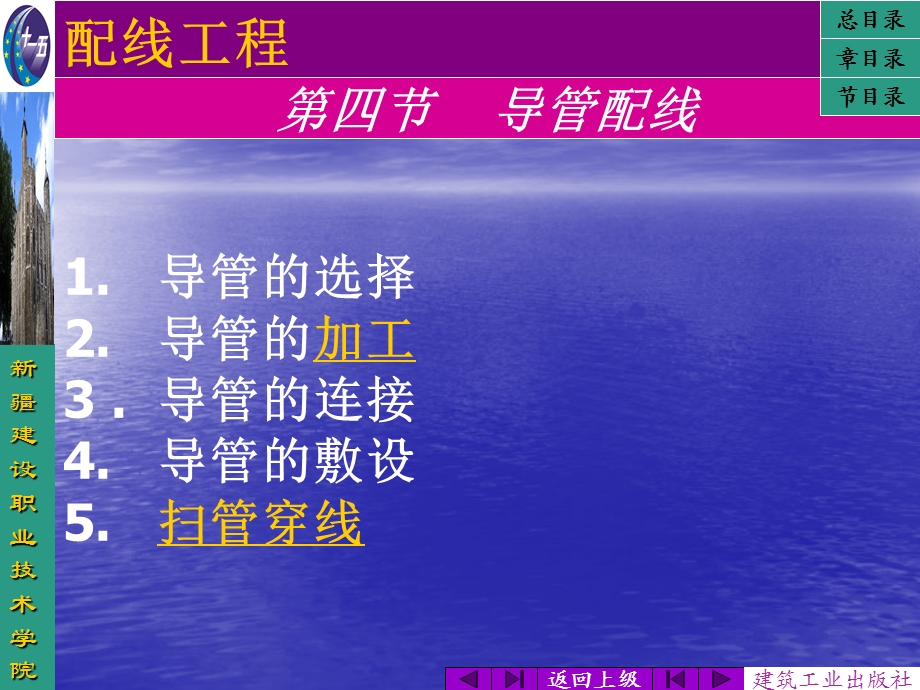 建筑内部消防给水系统.ppt_第3页