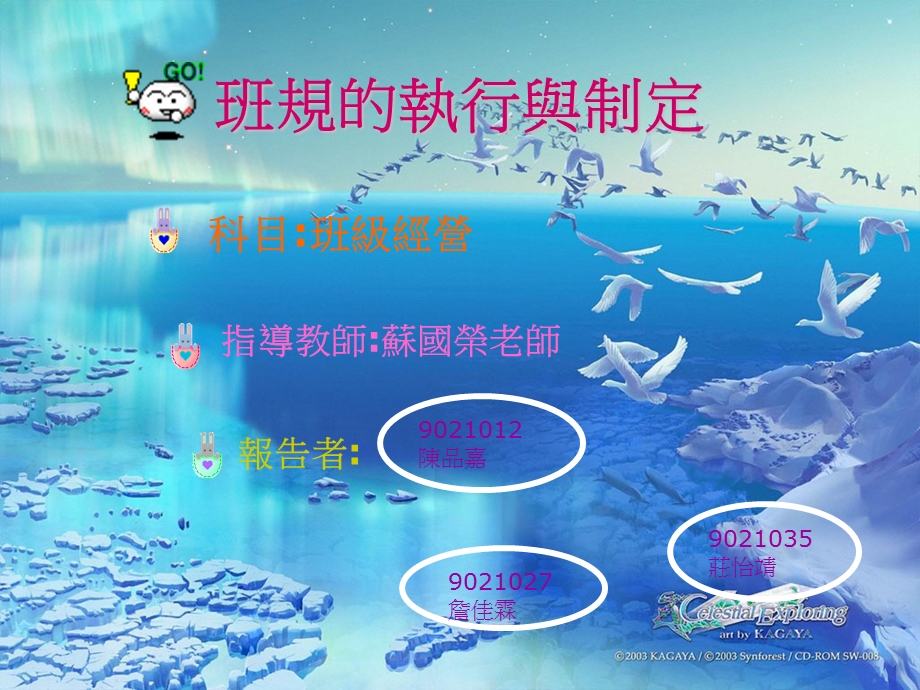 班规的执行与制定.ppt_第1页