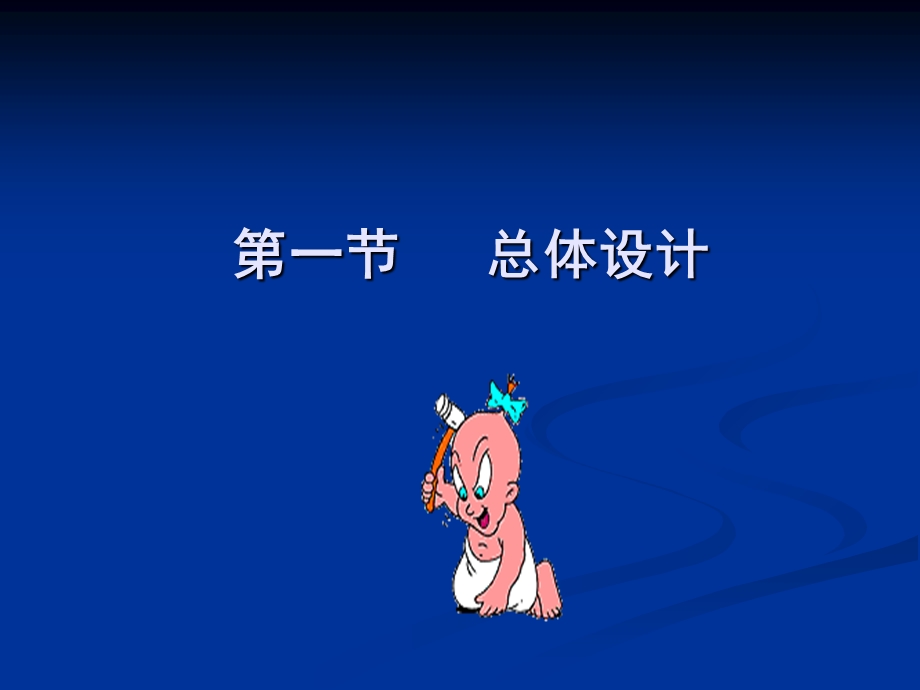 教学过程与活动.ppt_第3页