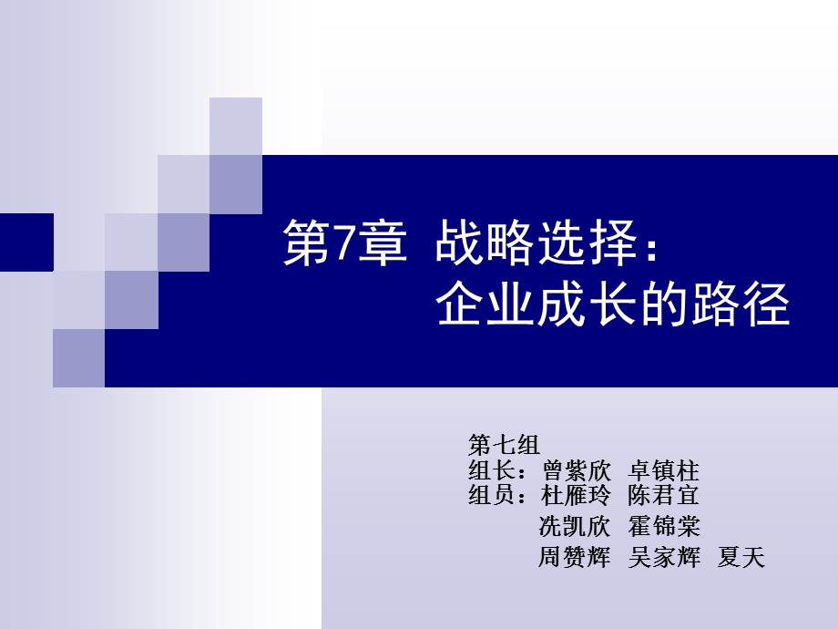 比亚迪战略转型：.ppt_第1页