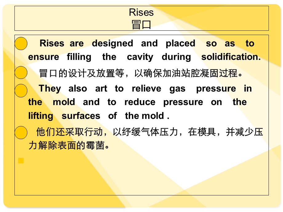 有关机械的英语论.ppt_第2页