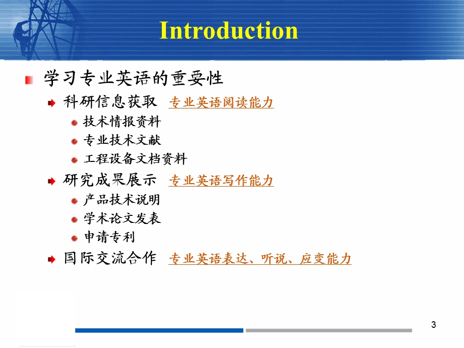 电气工程专业英语课件lectu.ppt_第3页