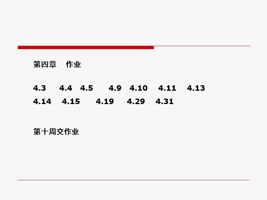 流体动力学基础(同济流体力学).ppt_第2页