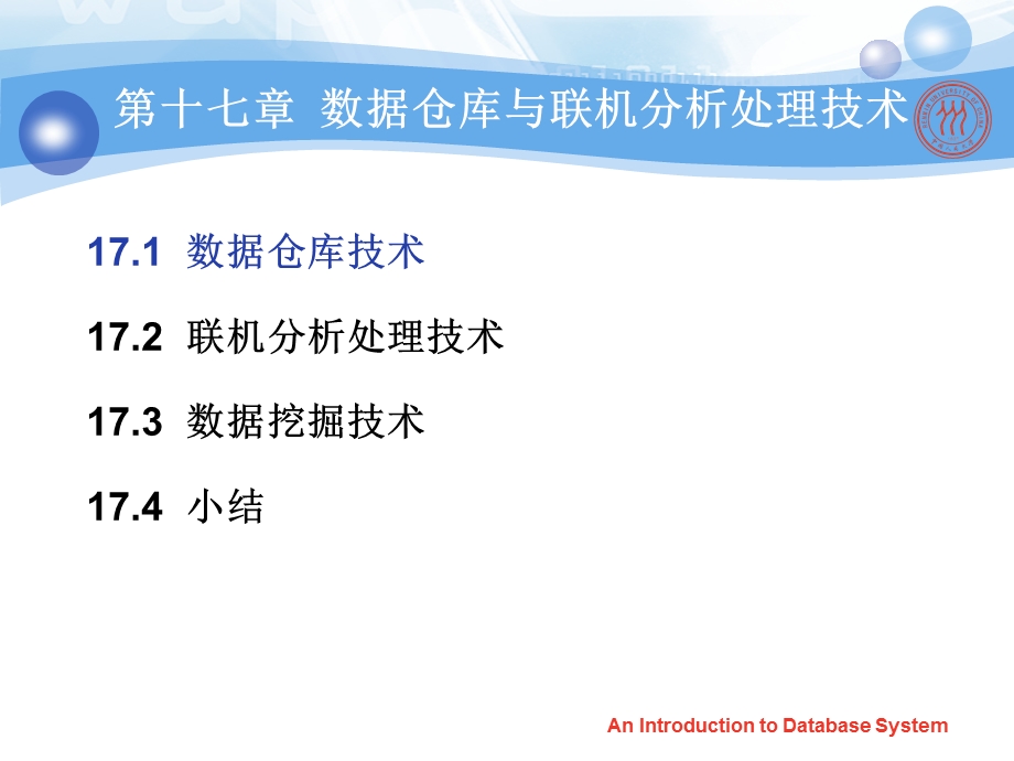 数据库系统概论ch.ppt_第3页