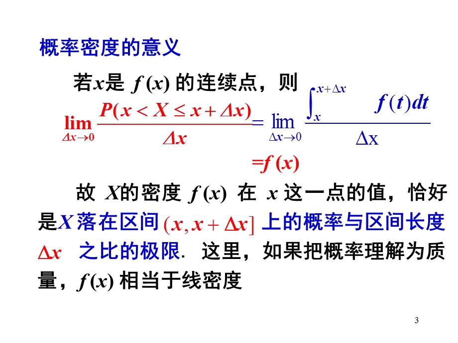 概率论与数理统计PPT课件第二章随机向量及其分布.ppt_第3页