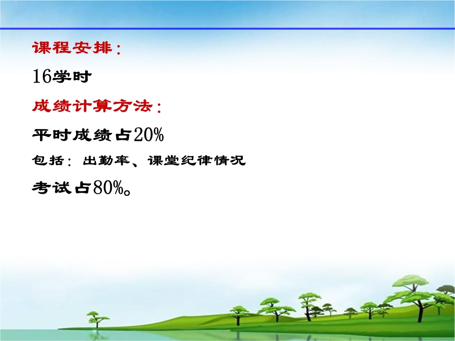 工业给水处理工程概述.ppt_第2页