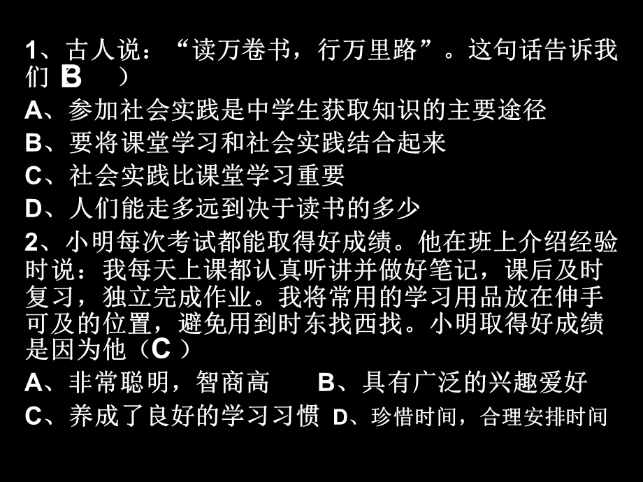 扬帆起航学会学习.ppt_第1页