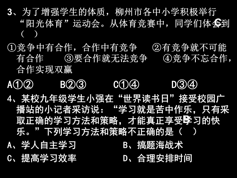 扬帆起航学会学习.ppt_第2页