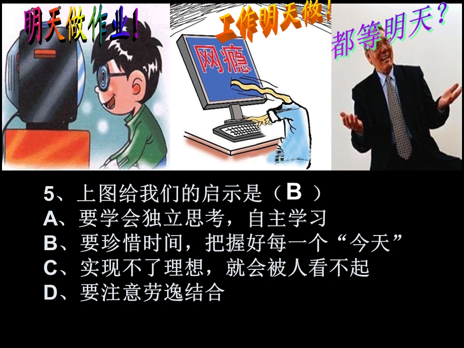 扬帆起航学会学习.ppt_第3页