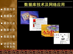 开发高校学生管理系统.ppt