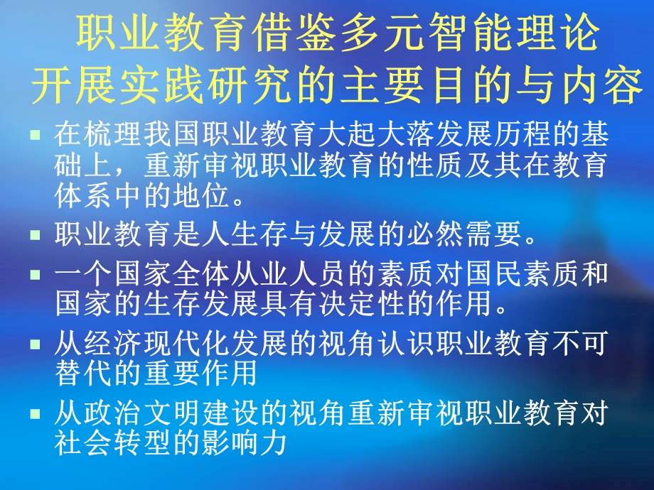 教育科研成果的总结与提升.ppt_第2页