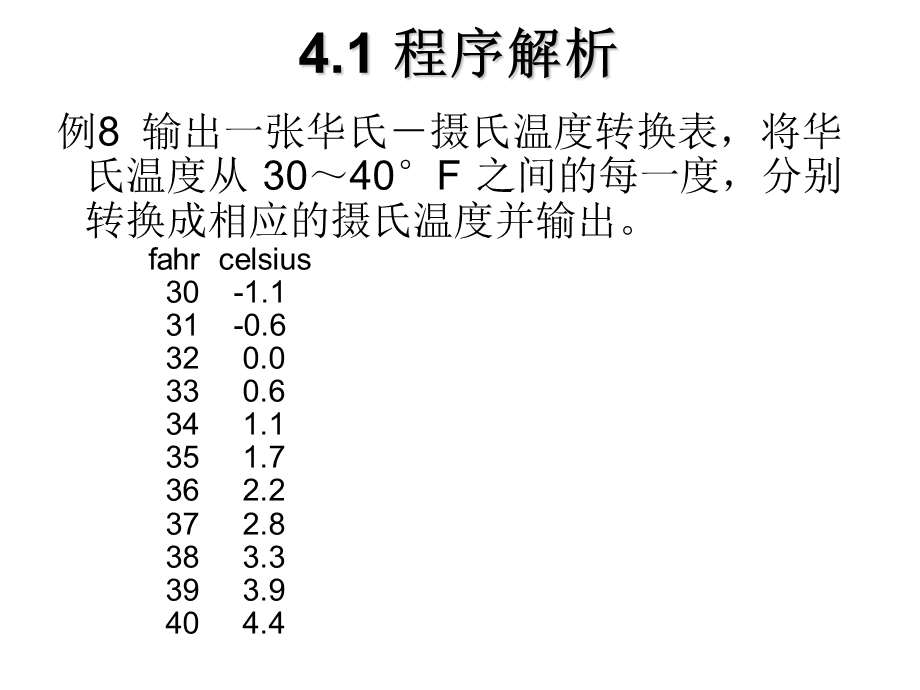 用C语言编写程序.ppt_第2页