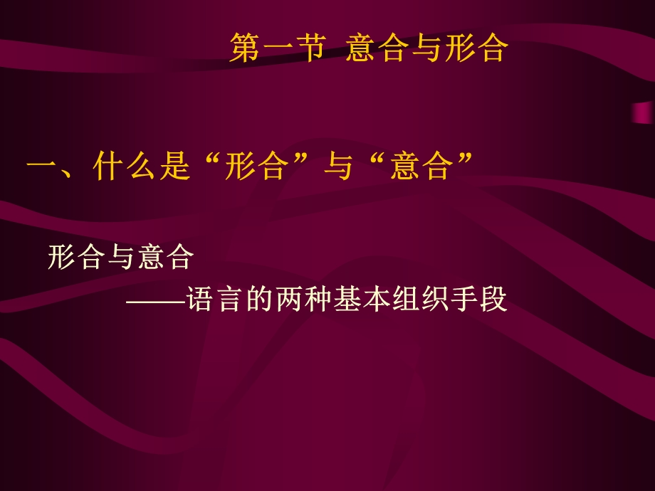 汉英话语组织法对比.ppt_第3页