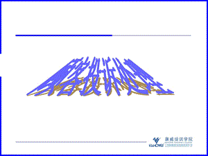 康威体育终端管理培训资料-顾客投诉.ppt