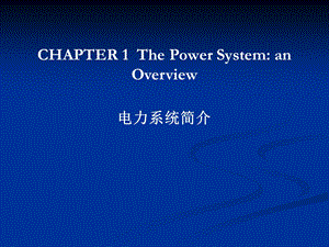 电力系统分析第2版王葵译-CHAPTER.ppt