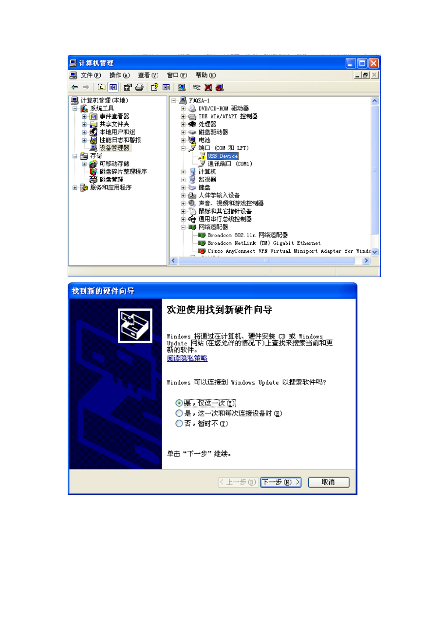 联想a789卡刷刷机指导书可root可刷回原厂.doc_第2页