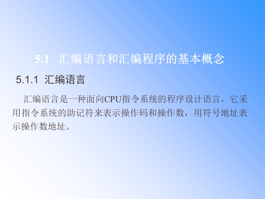 微机原理汇编语言.ppt_第2页