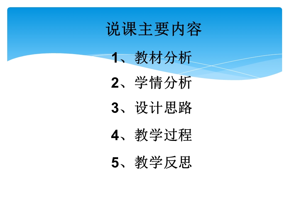 概念教学比赛课件：《染色体变异》概念教学.ppt_第2页