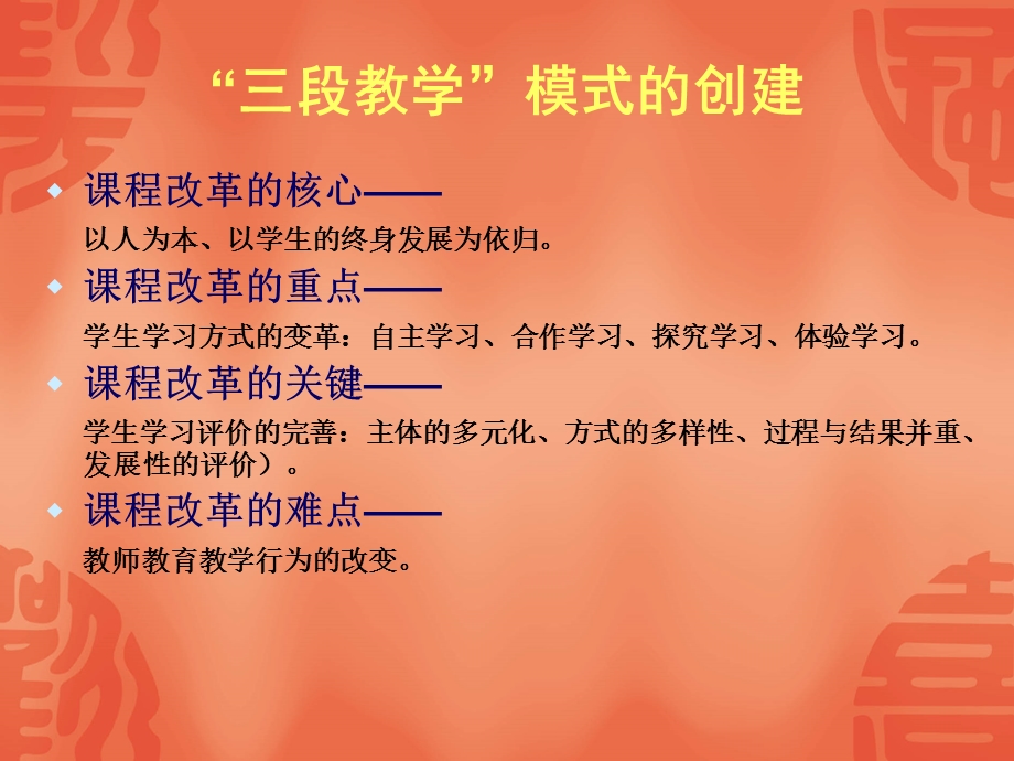 提高英语课堂教学.ppt_第3页