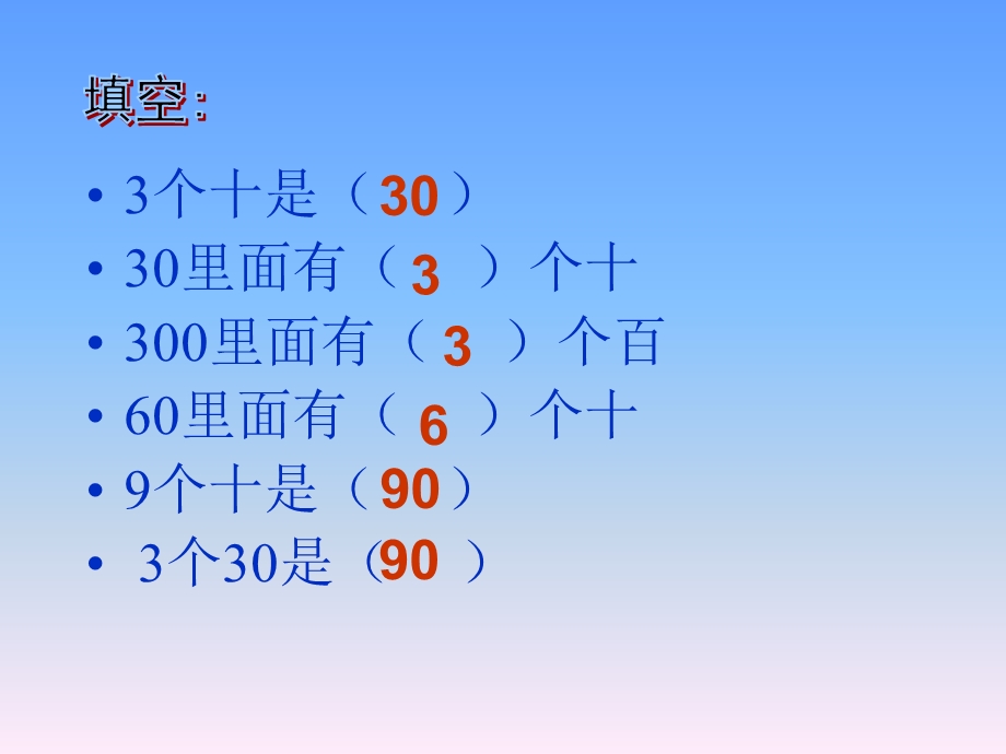 三下口算乘法1PPT.ppt_第2页