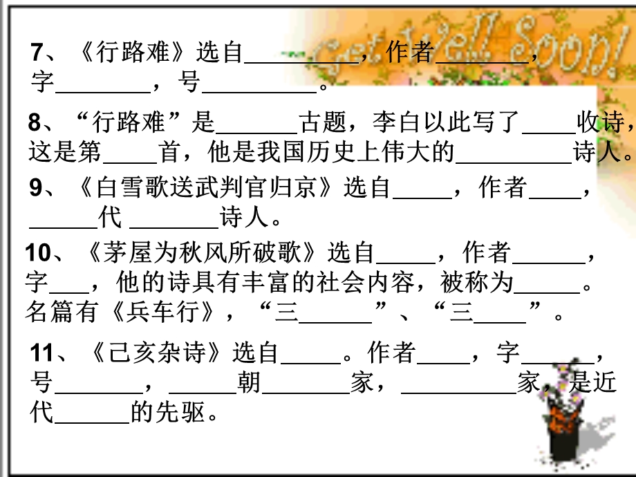 文言文知识竞赛1(无答案).ppt_第3页