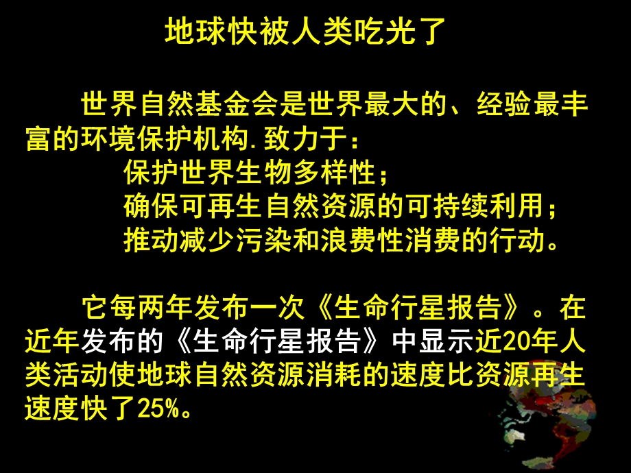 市场配置资源(优质课).ppt_第3页