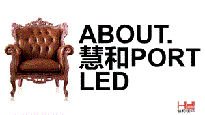 白云机场-LED媒体介绍.ppt