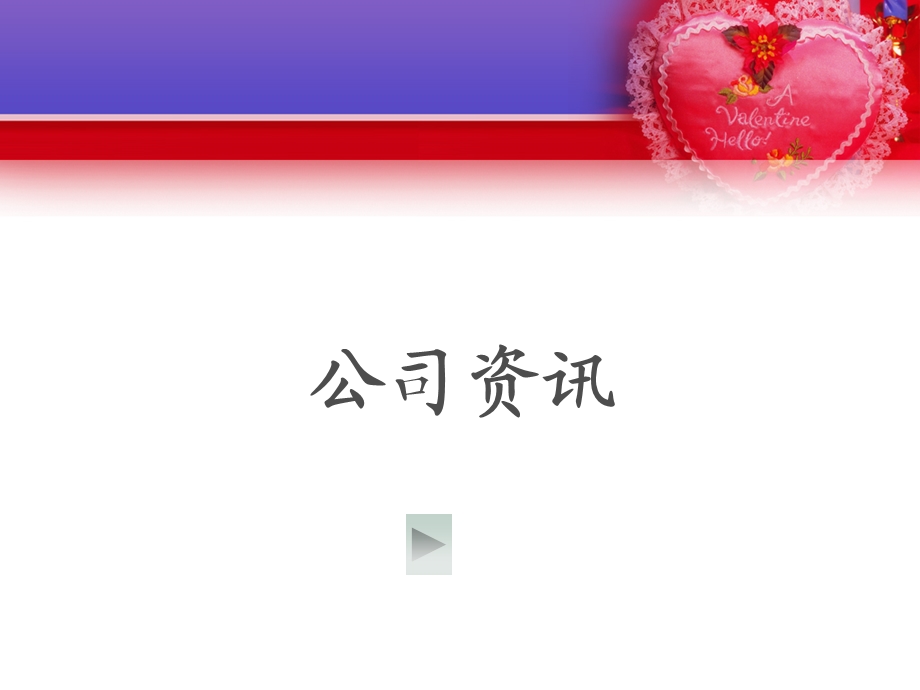 客户联谊活动生日会操作.ppt_第2页