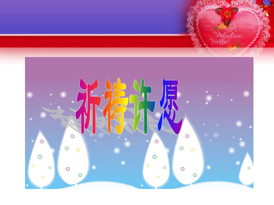 客户联谊活动生日会操作.ppt_第3页